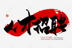 廊坊市隆创文化传媒有限公司-人才招聘